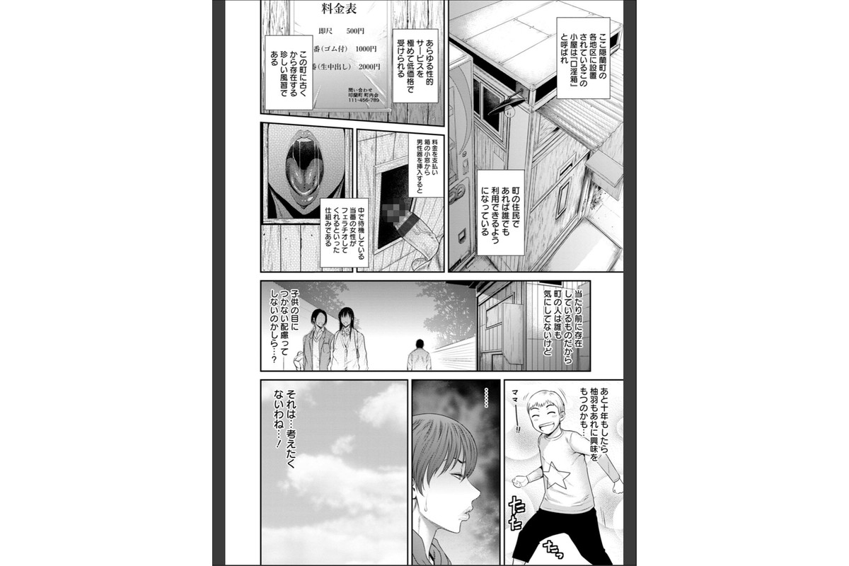 猥褻ボックスのサンプル画像8