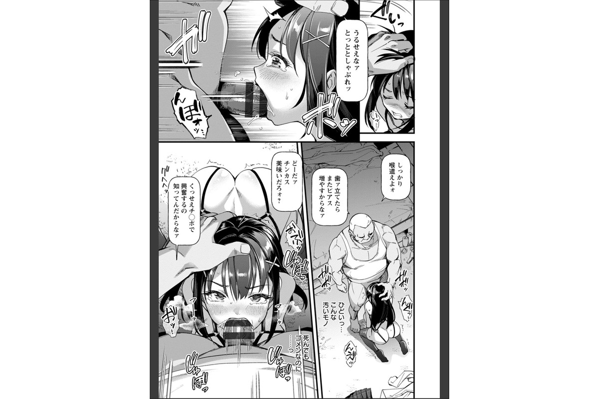 メスの烙淫のサンプル画像11