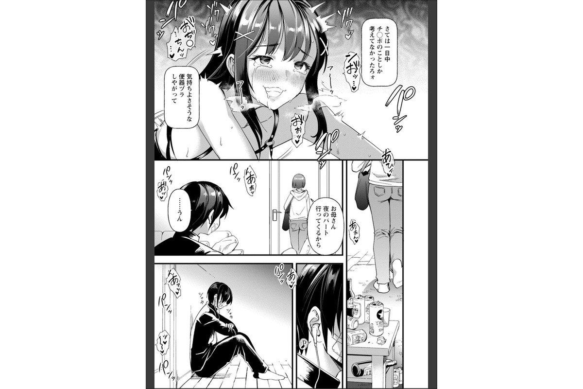 メスの烙淫のサンプル画像15