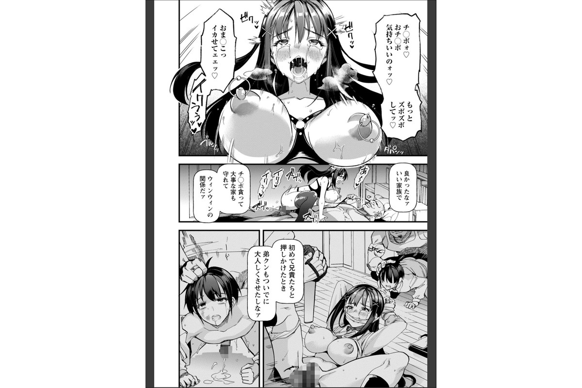 メスの烙淫のサンプル画像18