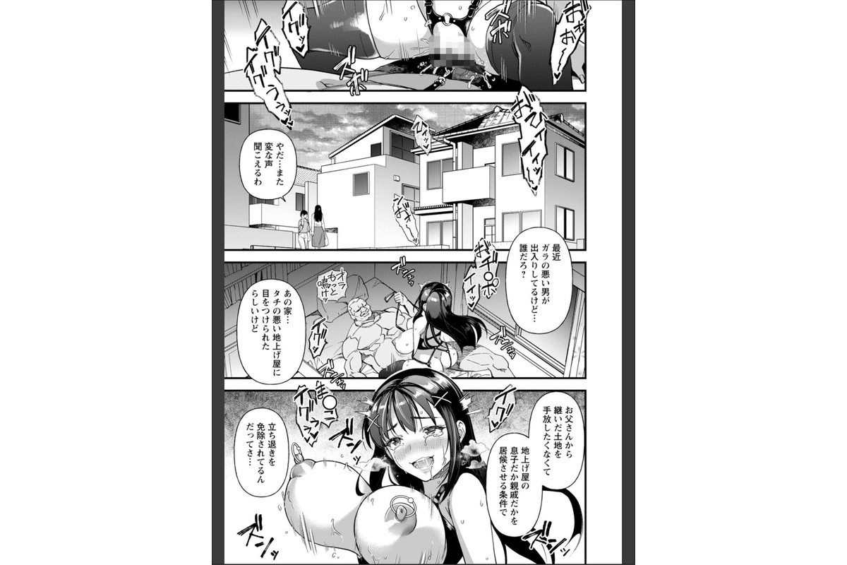 メスの烙淫のサンプル画像19