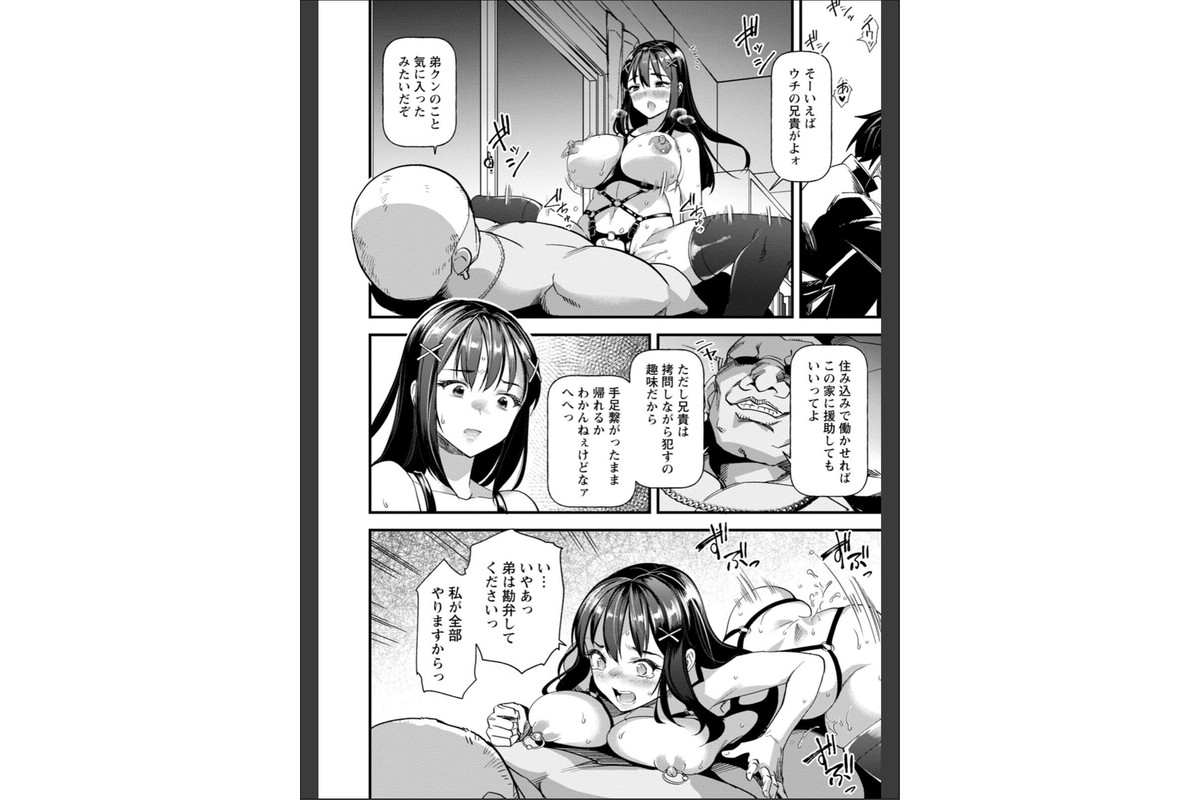 メスの烙淫のサンプル画像20