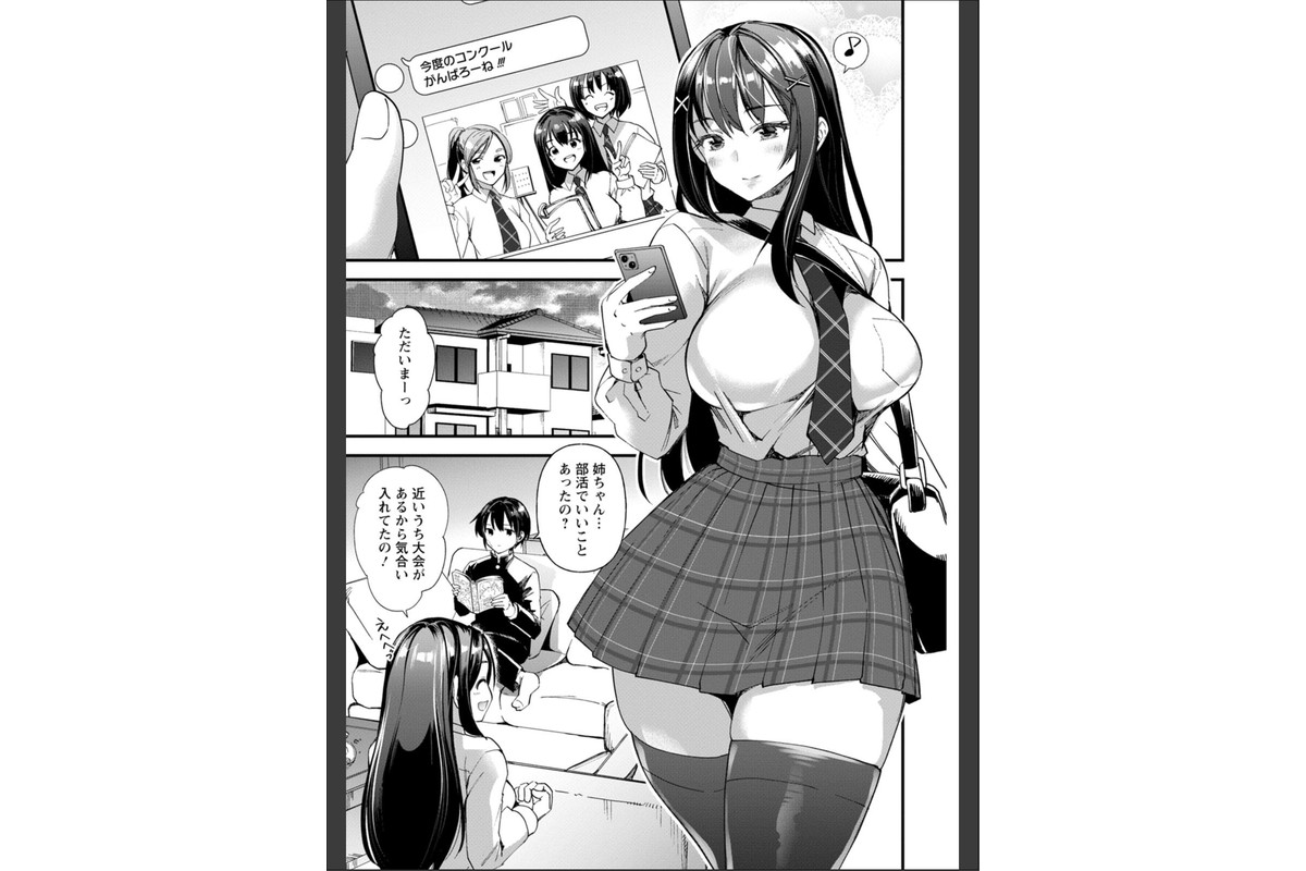 メスの烙淫のサンプル画像7