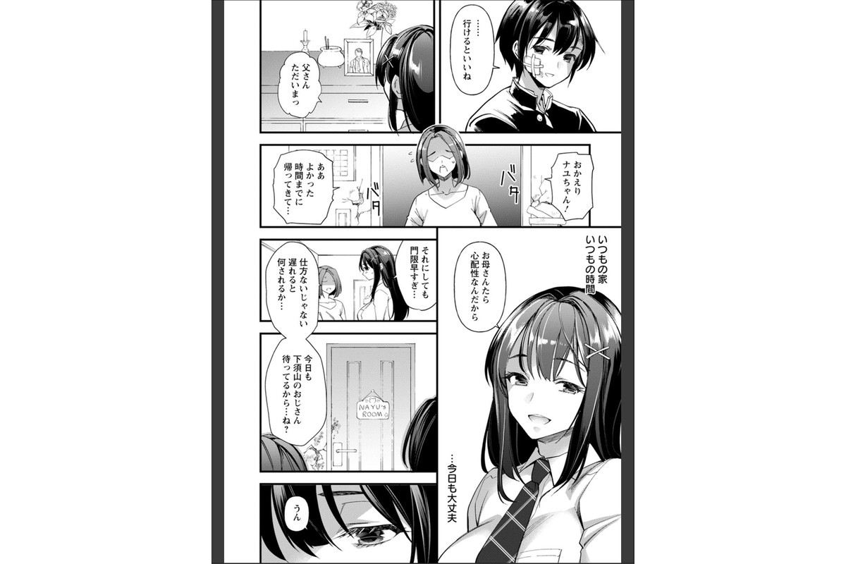 メスの烙淫のサンプル画像8