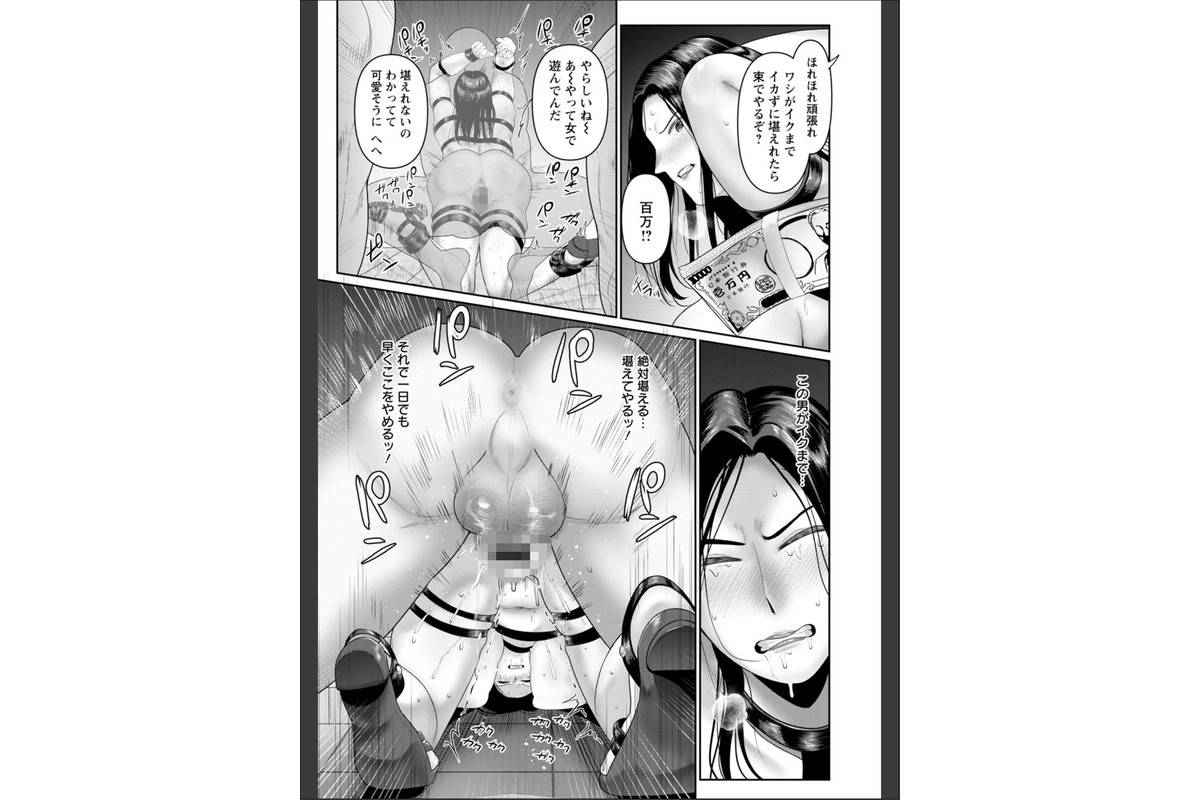 ごめんなさいNTRのサンプル画像18