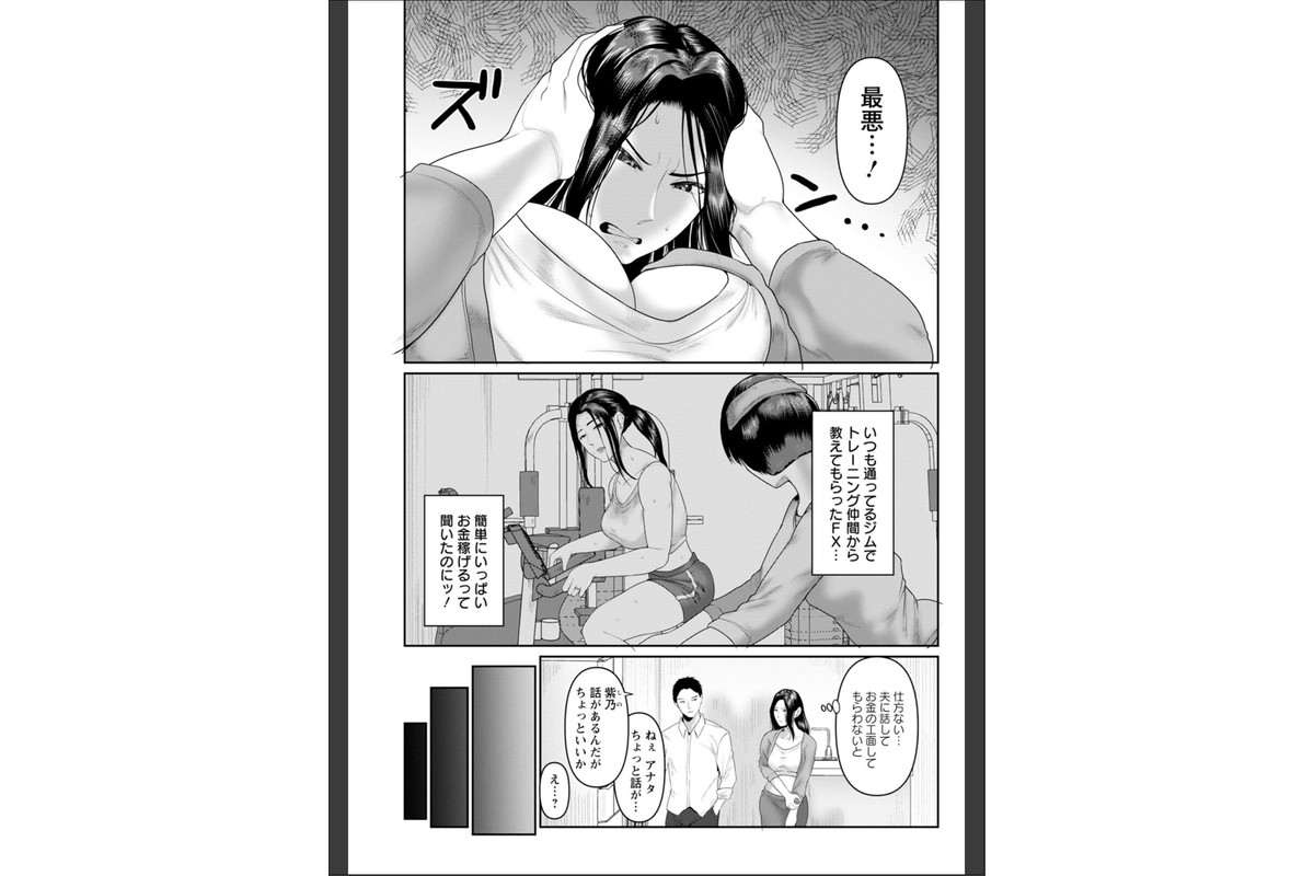 ごめんなさいNTRのサンプル画像5