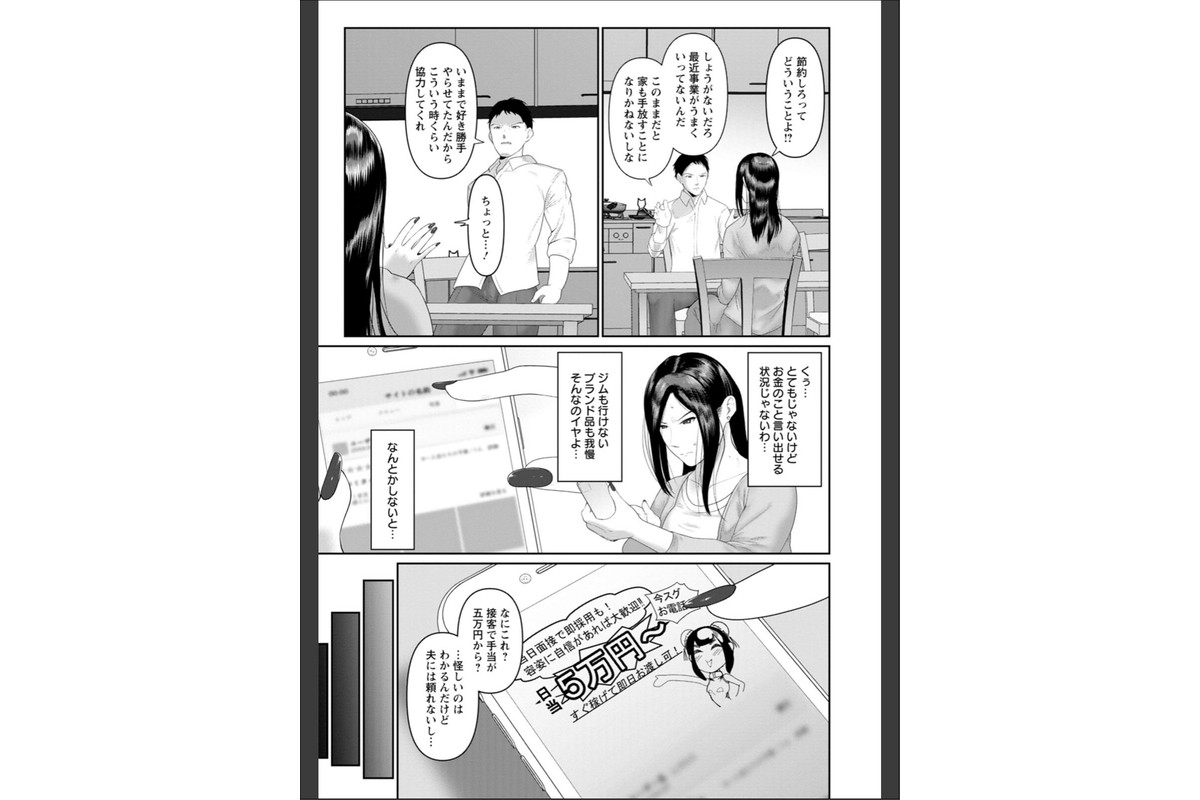 ごめんなさいNTRのサンプル画像6