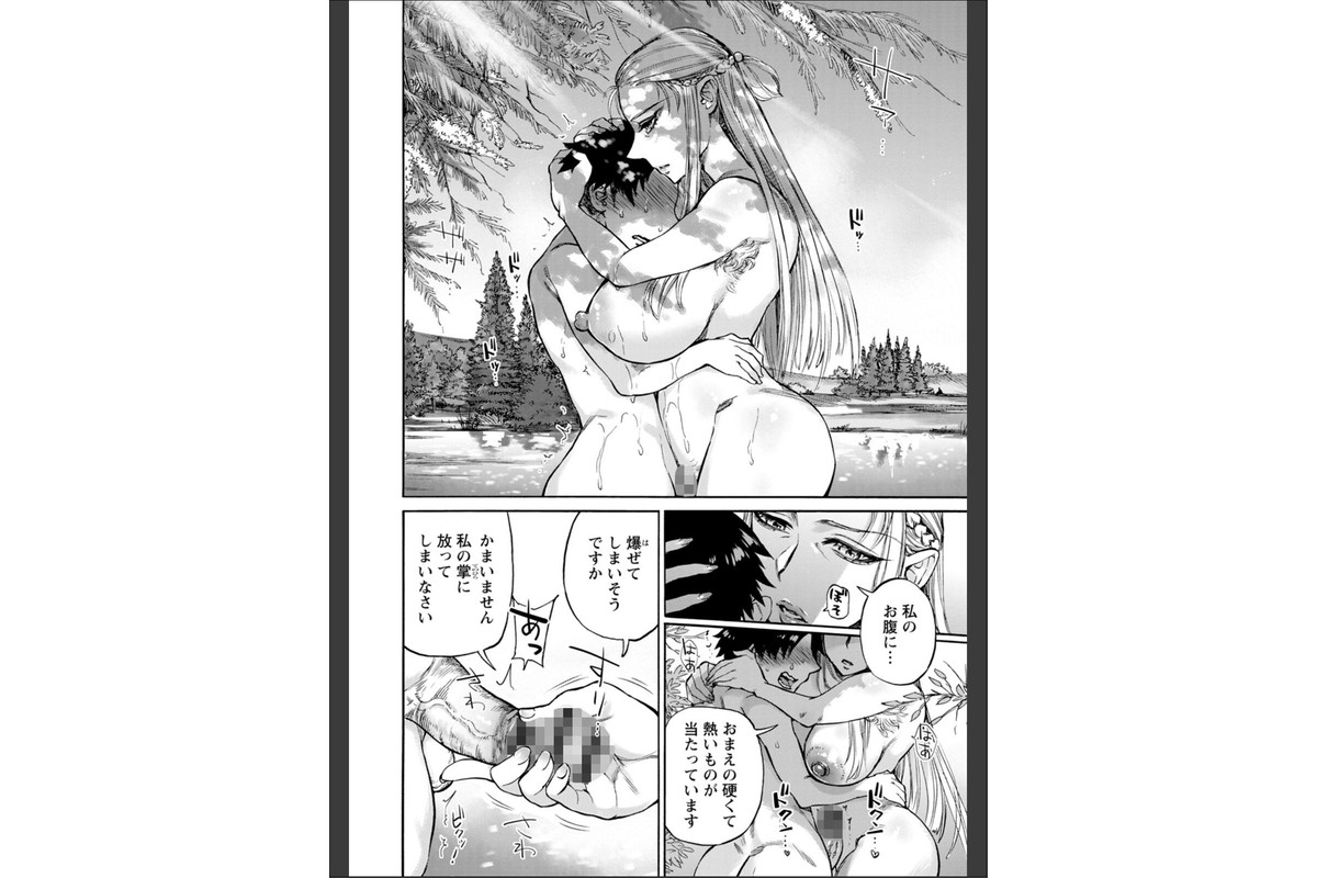 聖淫母ビルギッタのサンプル画像12