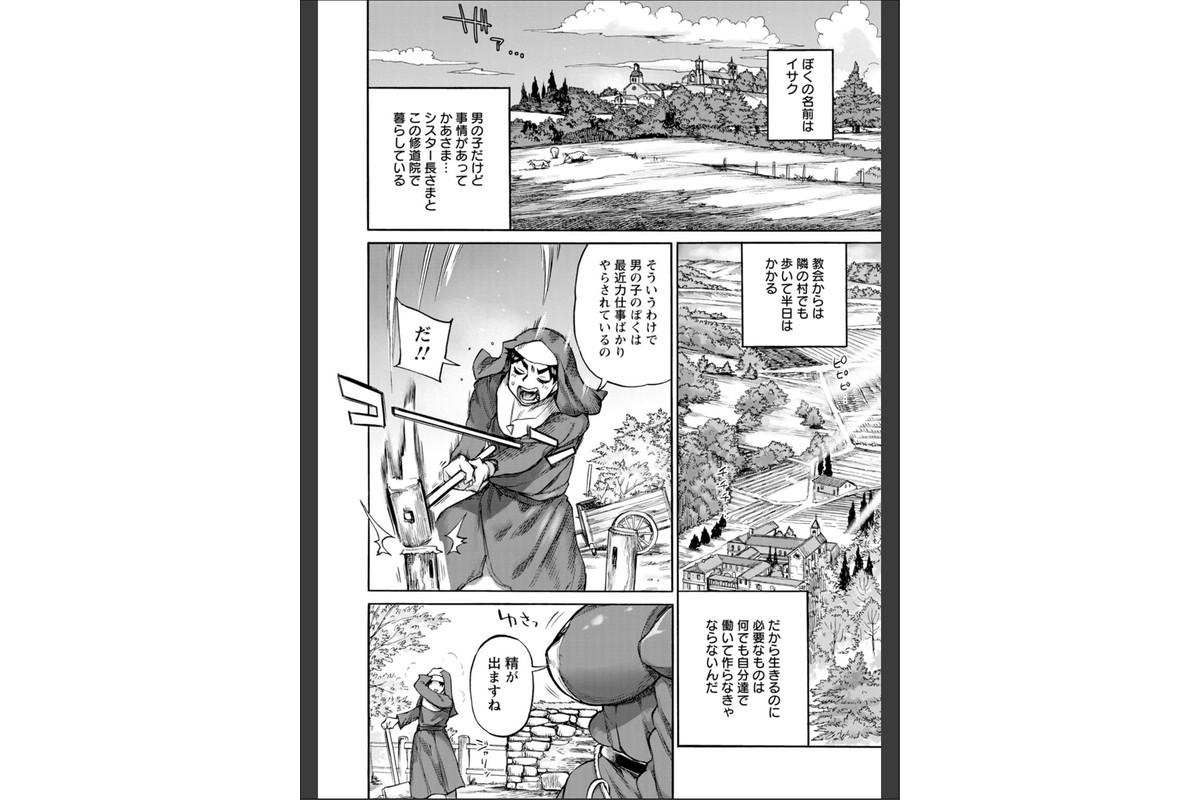 聖淫母ビルギッタのサンプル画像8