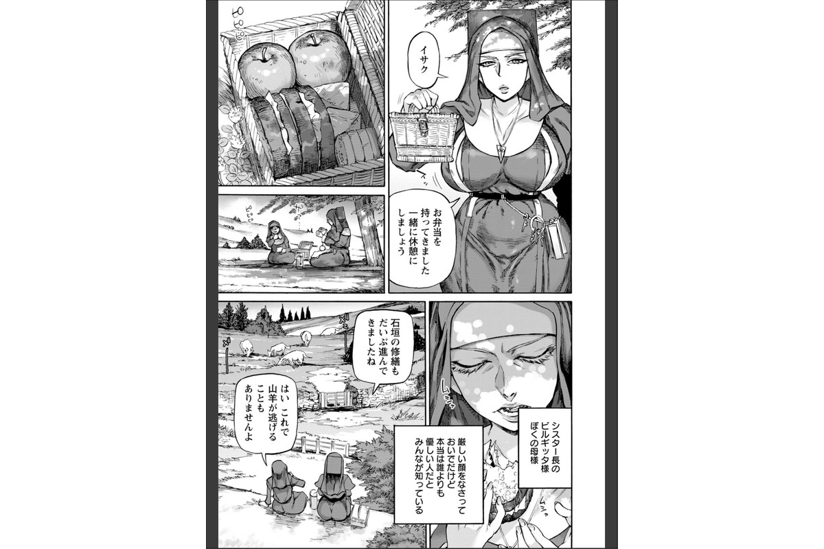 聖淫母ビルギッタのサンプル画像9