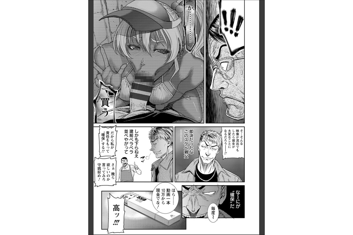 愛の売買のサンプル画像10