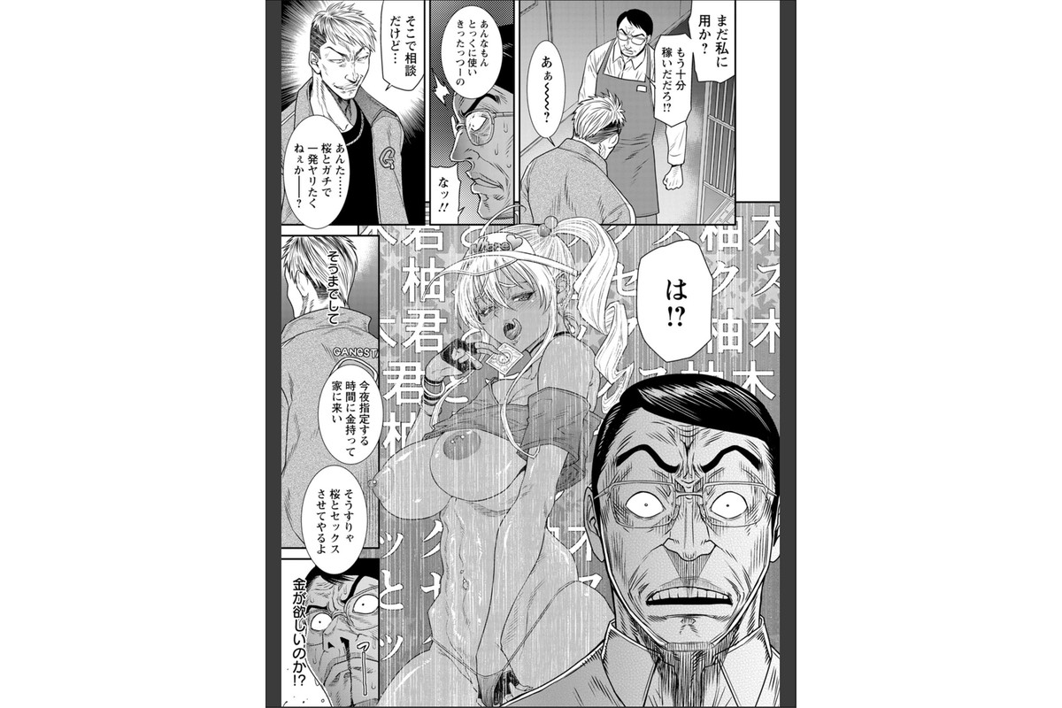 愛の売買のサンプル画像14