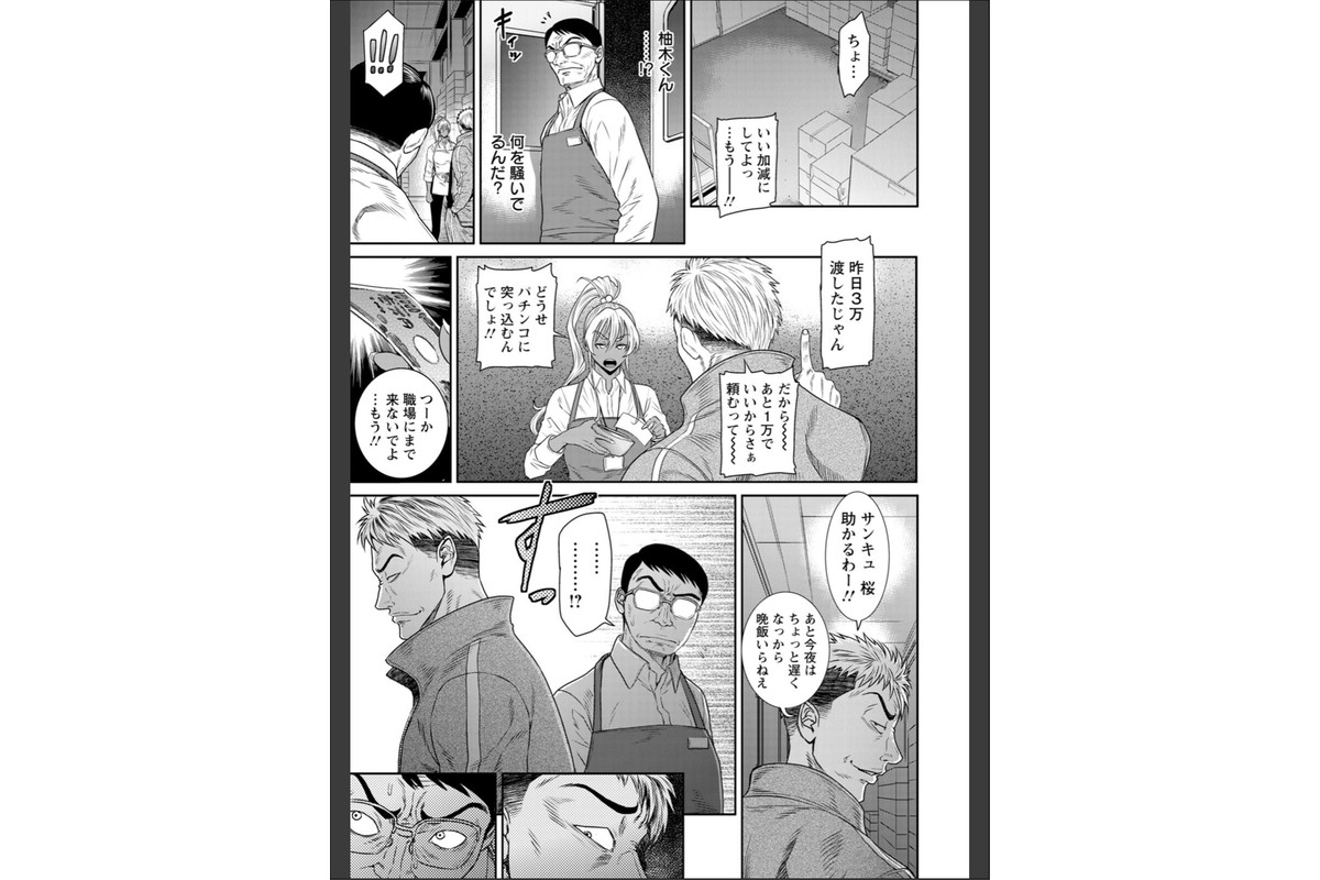 愛の売買のサンプル画像6