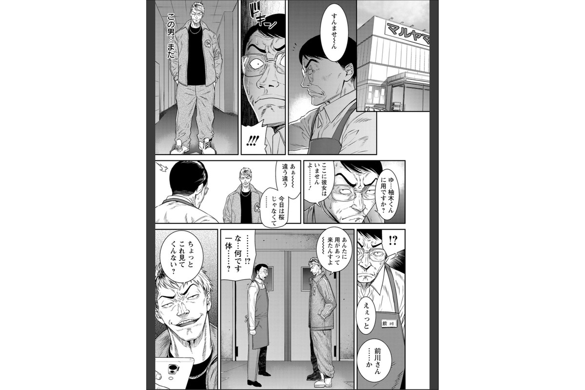 愛の売買のサンプル画像8