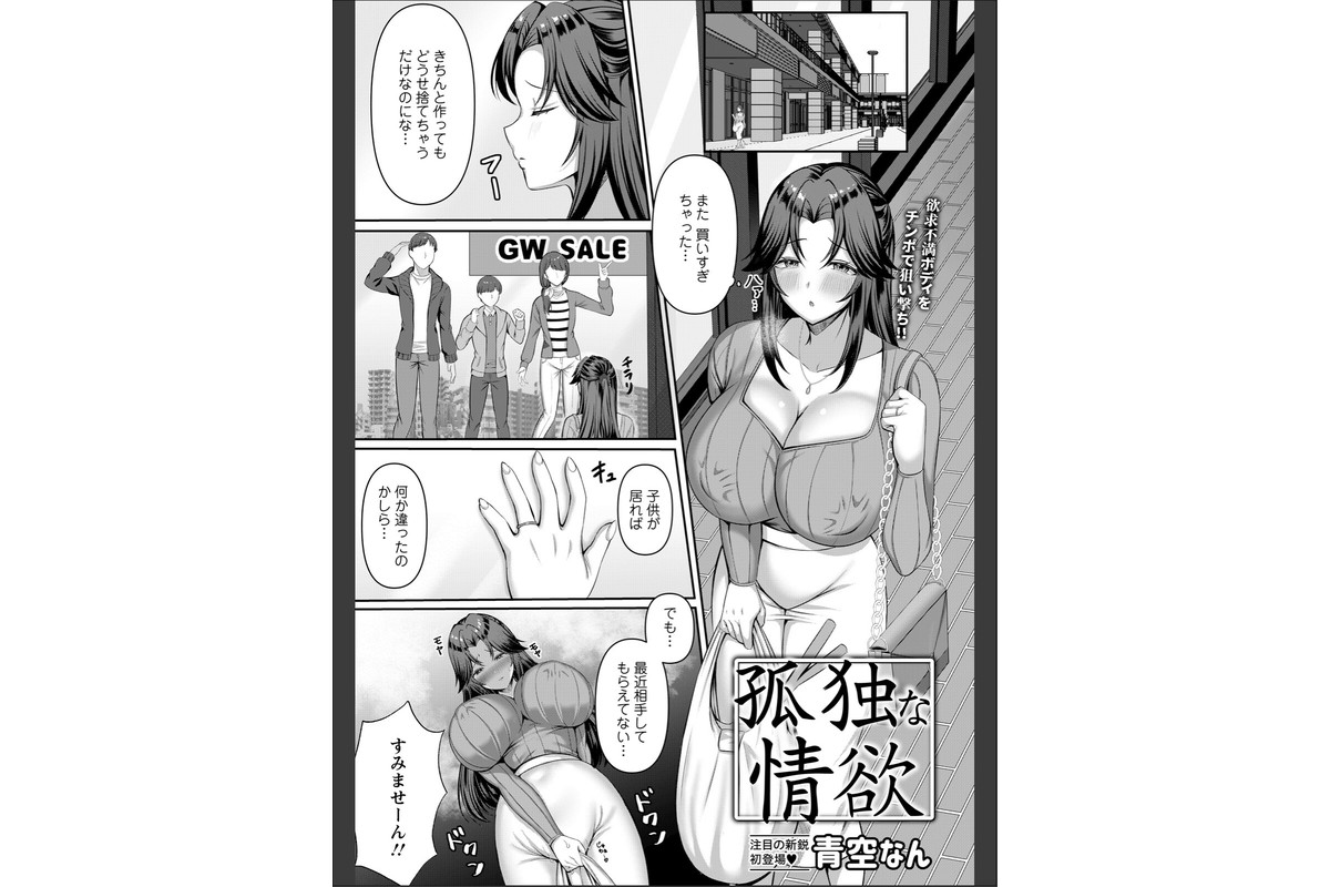 ANGEL倶楽部 2026年7月号のサンプル画像14