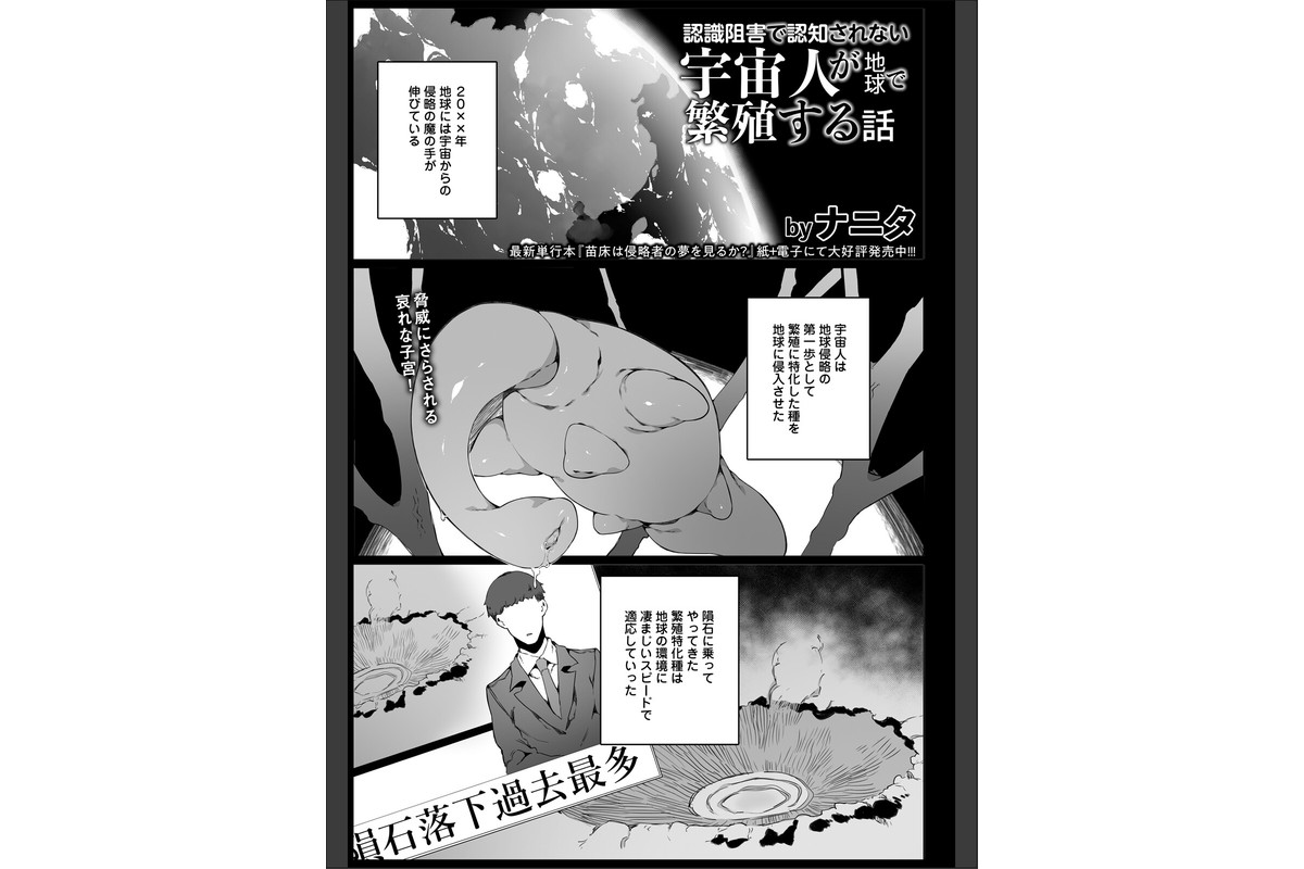 ANGEL倶楽部 2026年7月号のサンプル画像16