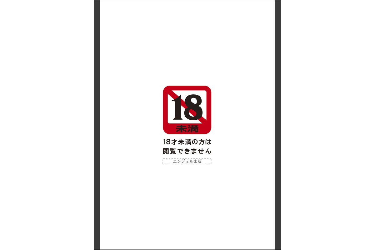 ANGEL倶楽部 2026年7月号のサンプル画像3