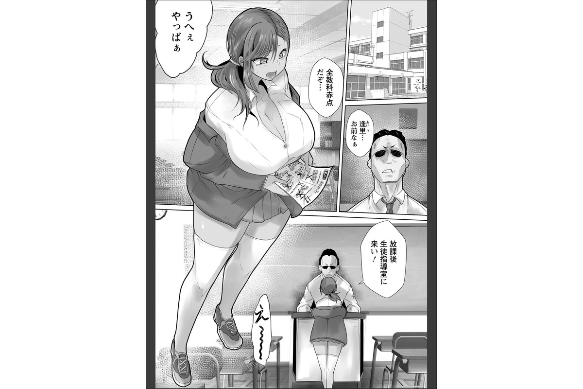 壁尻指導 〜性徒戒補習制度〜 【単話】のサンプル画像2