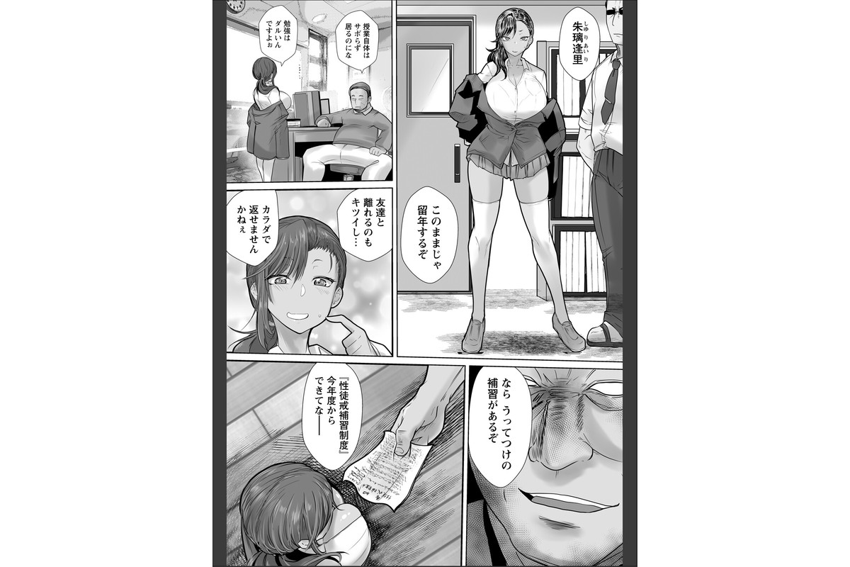 壁尻指導 〜性徒戒補習制度〜 【単話】のサンプル画像3