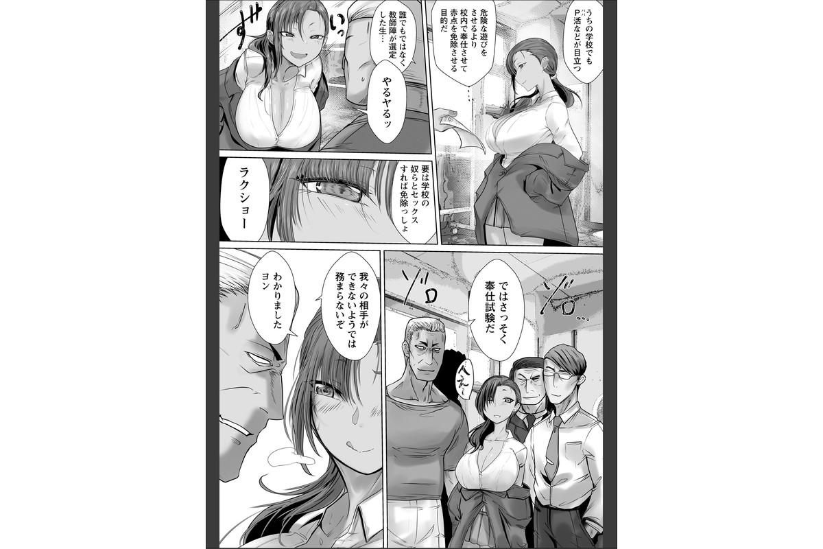 壁尻指導 〜性徒戒補習制度〜 【単話】のサンプル画像4