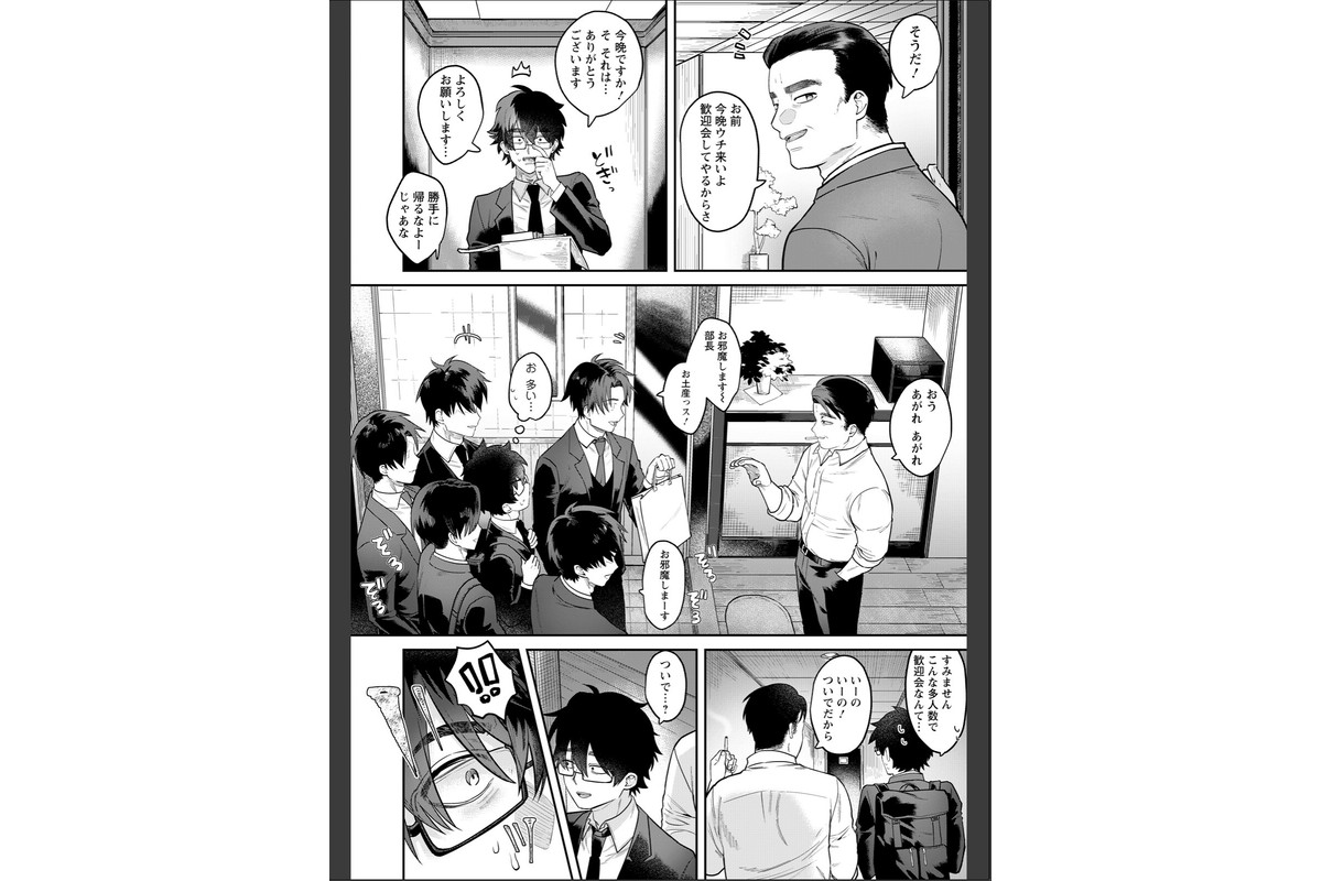 姦迎会 〜憧れの受付嬢はビッチ妻だった〜 【単話】のサンプル画像2