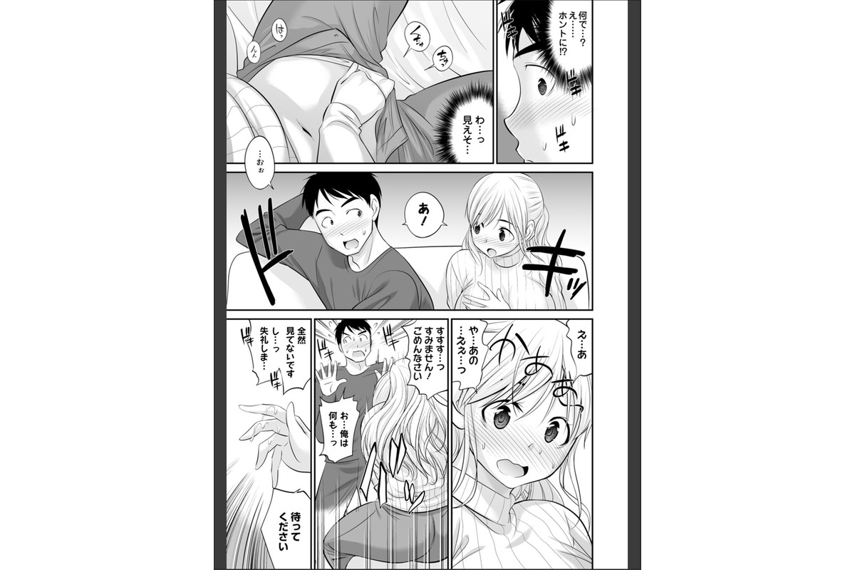 キミとヤリたいっ！！のサンプル画像10