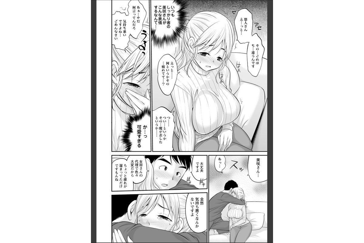 キミとヤリたいっ！！のサンプル画像11