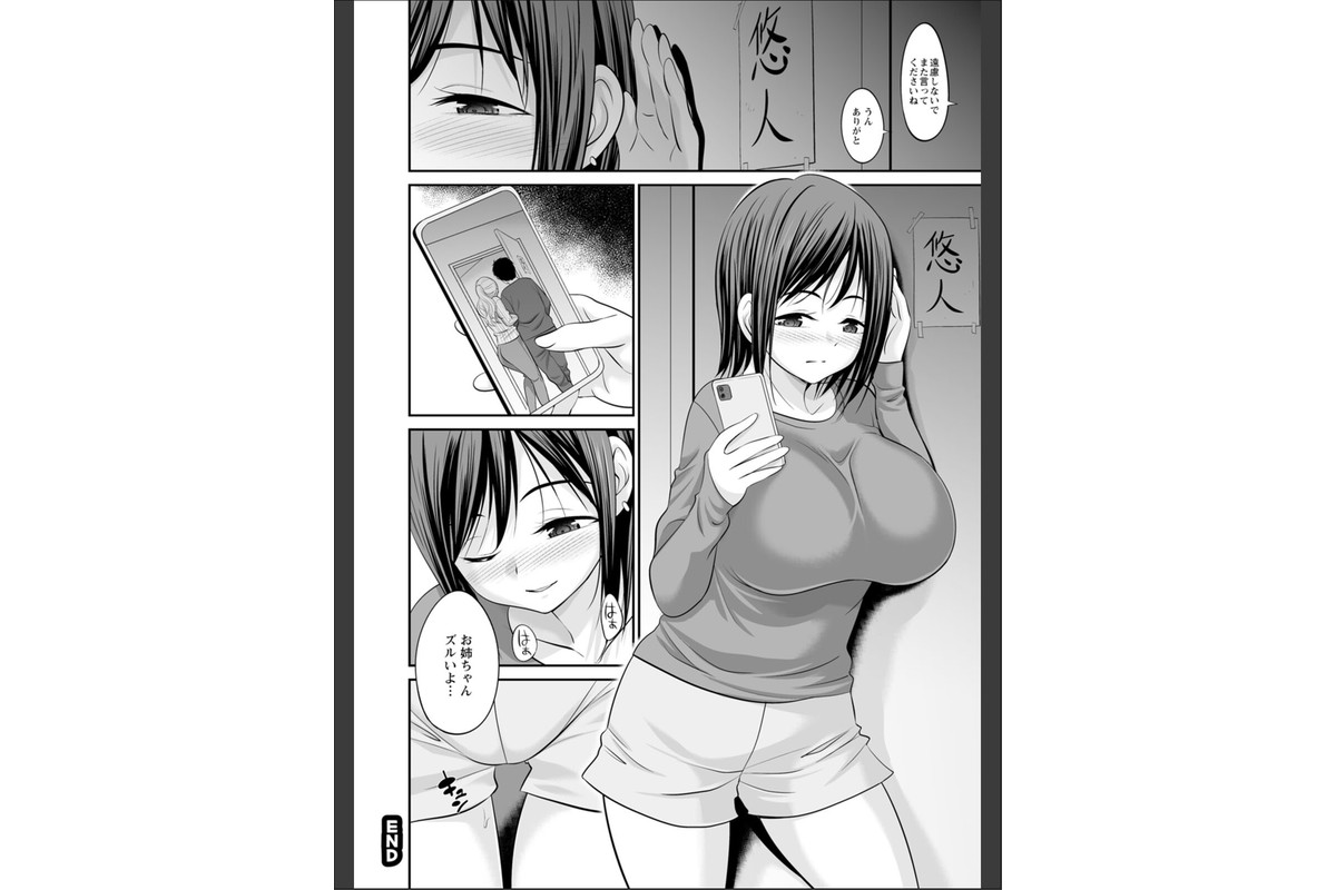 キミとヤリたいっ！！のサンプル画像23