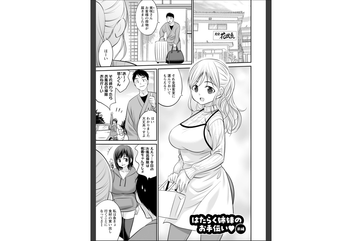 キミとヤリたいっ！！のサンプル画像4