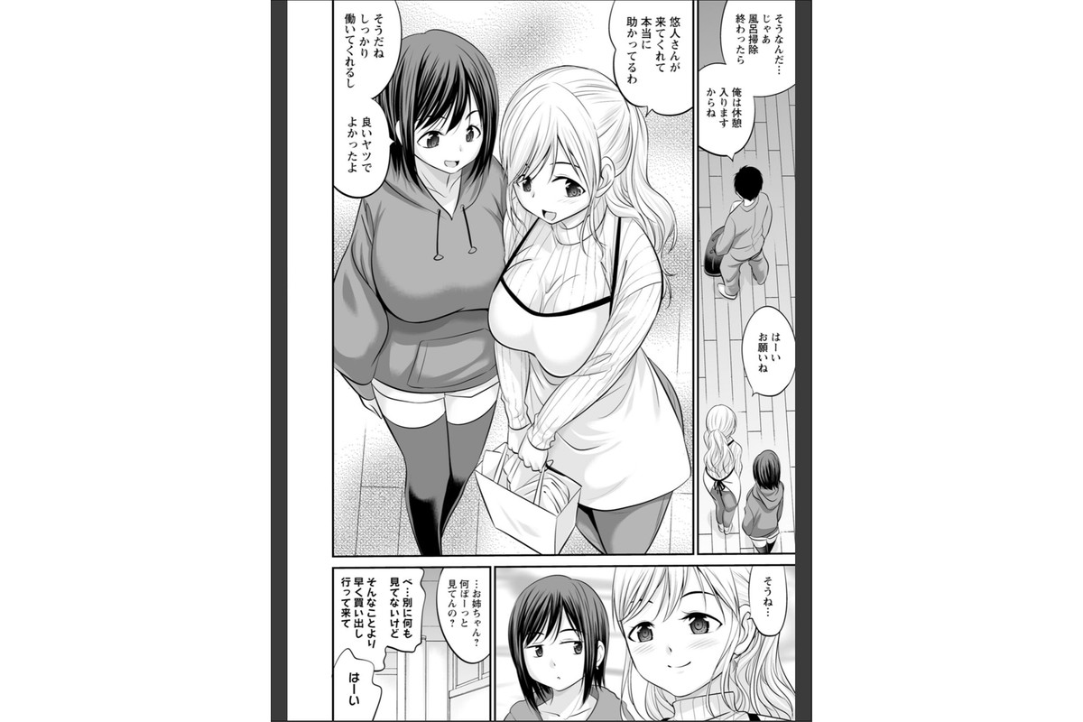 キミとヤリたいっ！！のサンプル画像5