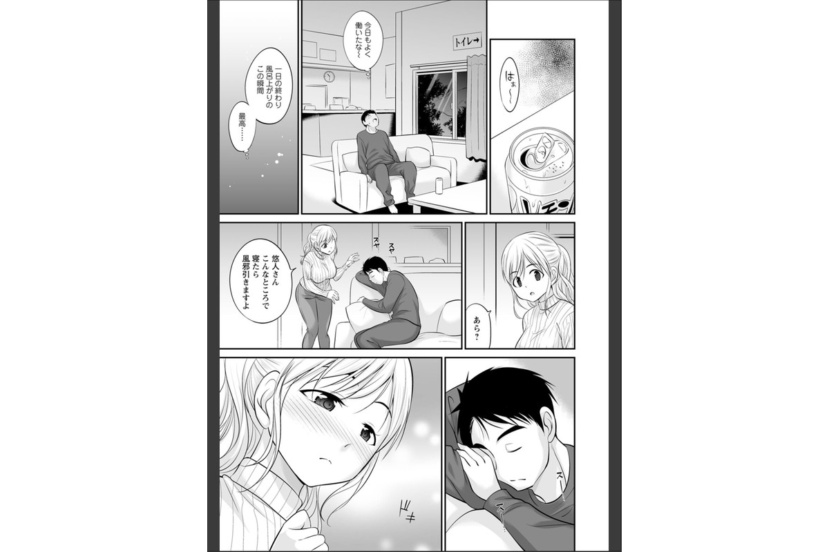キミとヤリたいっ！！のサンプル画像8