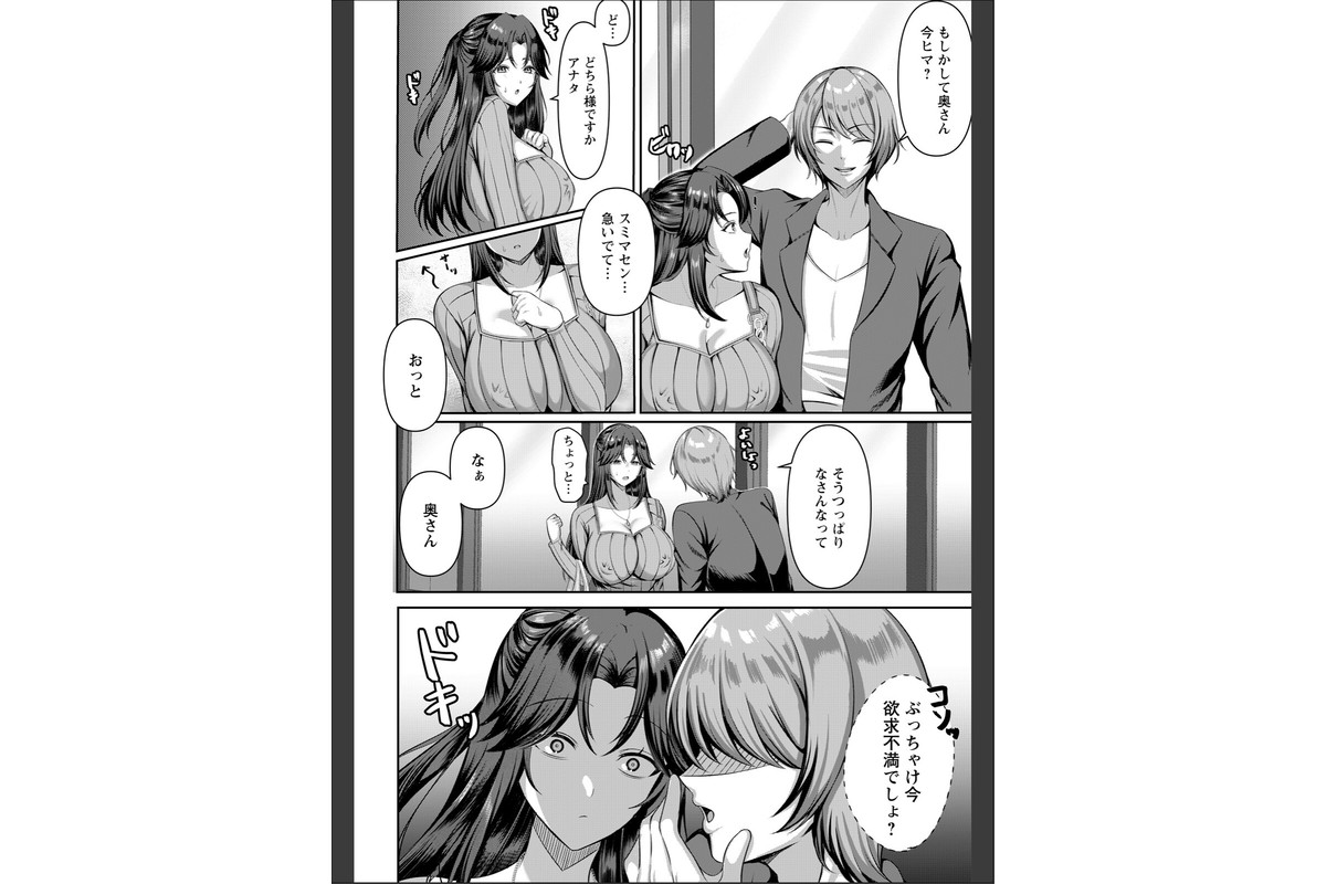 孤独な情欲 【単話】のサンプル画像2