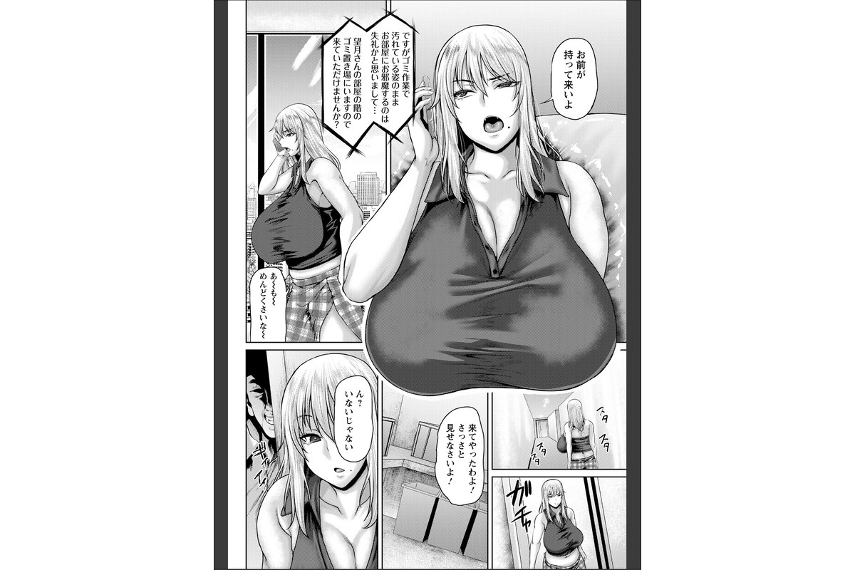 傲慢な雌をわからせる方法 【単話】のサンプル画像4