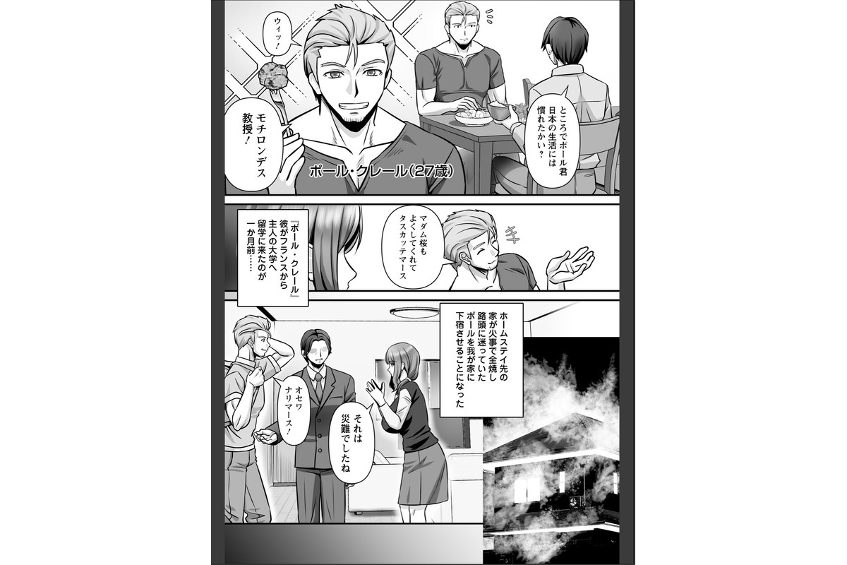 桜まん開 【単話】のサンプル画像2
