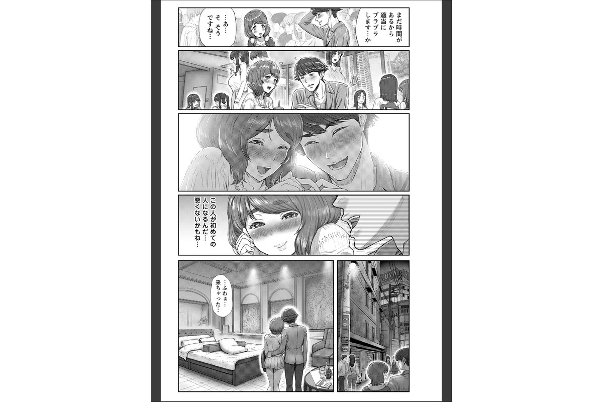 汁まみれチン媚びJKの失敗 【単話】のサンプル画像3