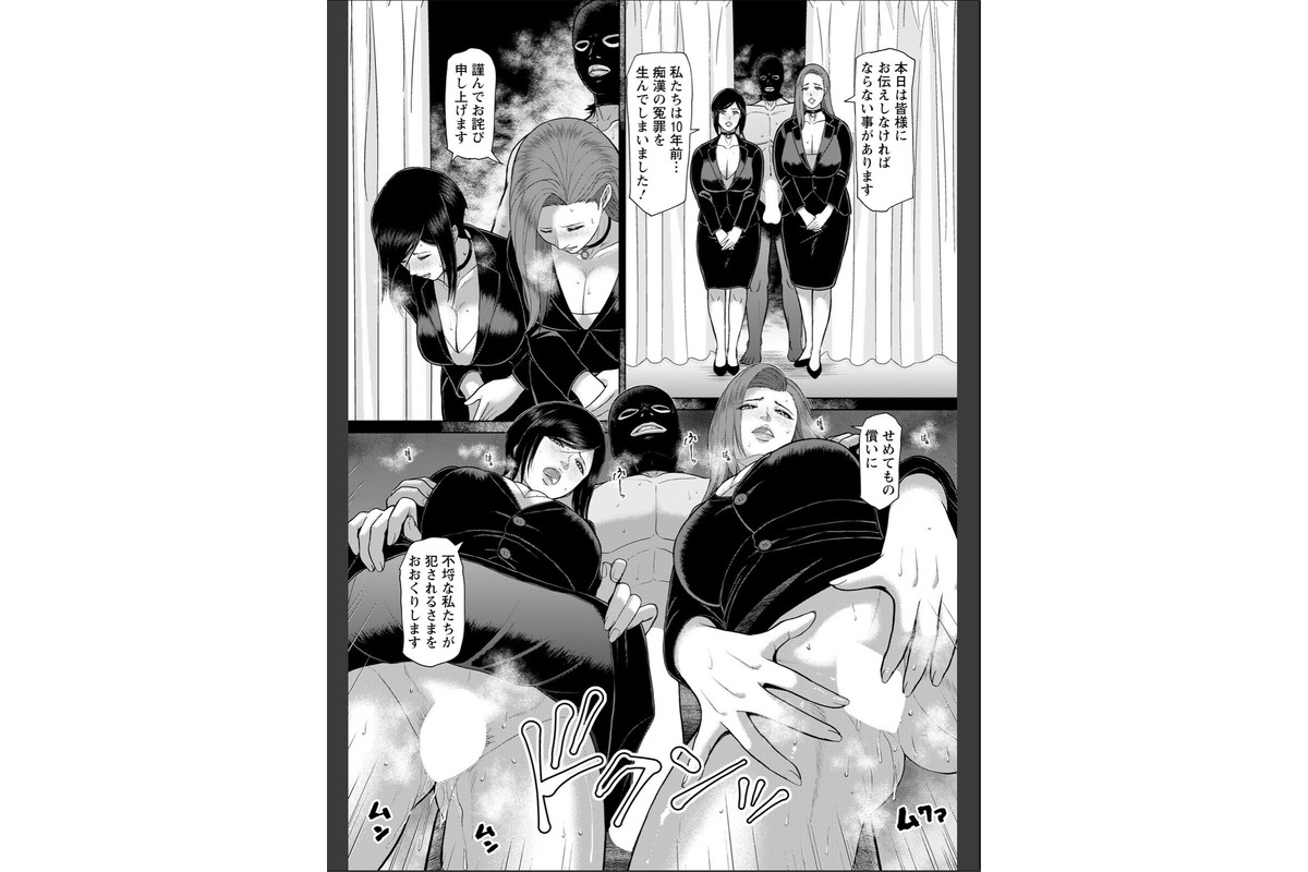 ポルノ・リベンジ 〜淫辱の姦計〜 第4話 【単話】のサンプル画像3