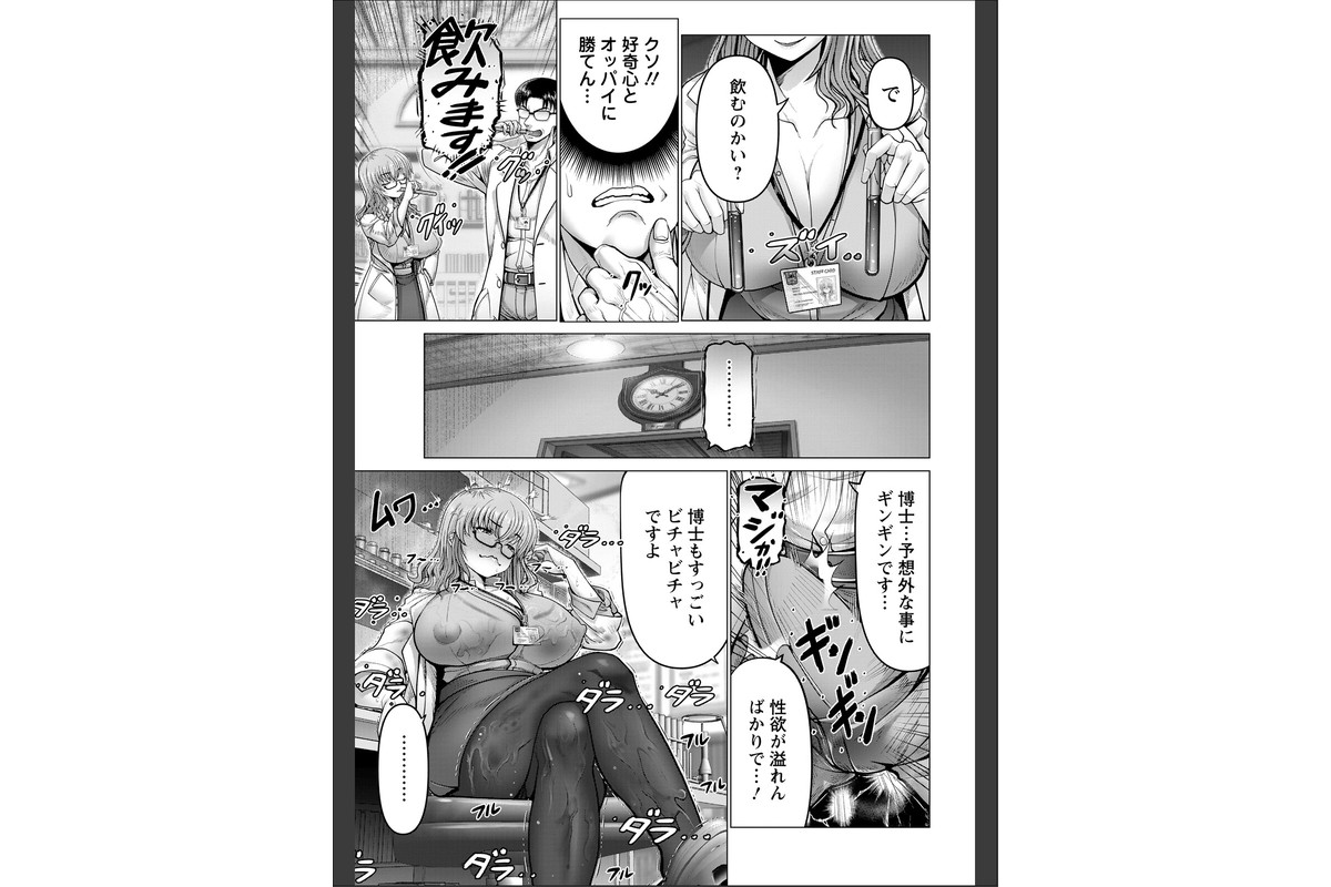 ポンコツ博士の痴験 【単話】のサンプル画像3