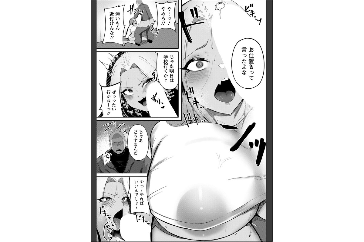 娘の更性計画 【単話】のサンプル画像2