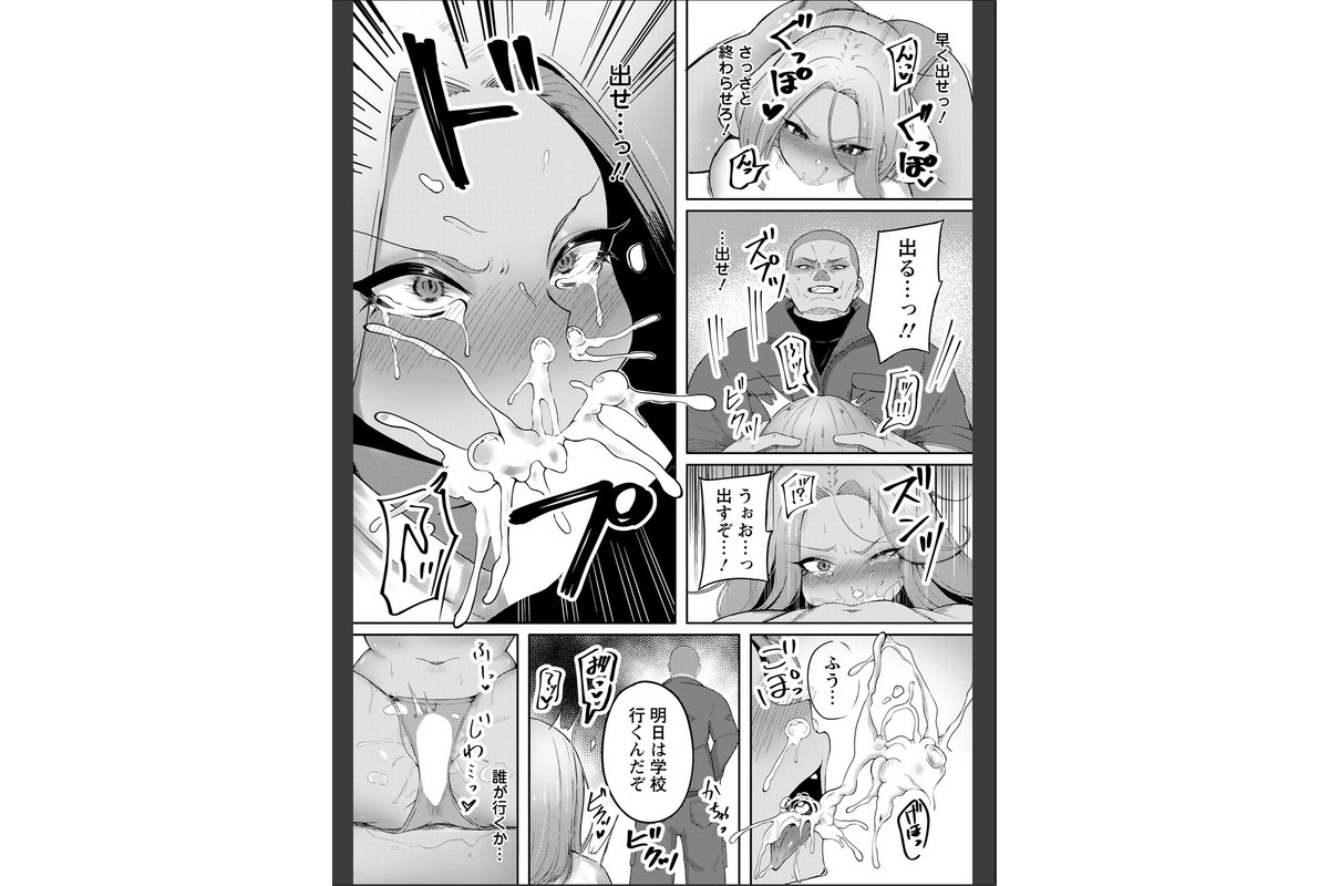 娘の更性計画 【単話】のサンプル画像4