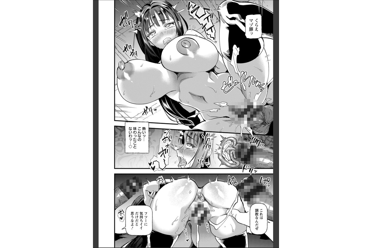 メス豚シェルターのサンプル画像18