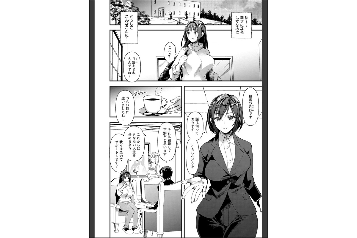 メス豚シェルターのサンプル画像8