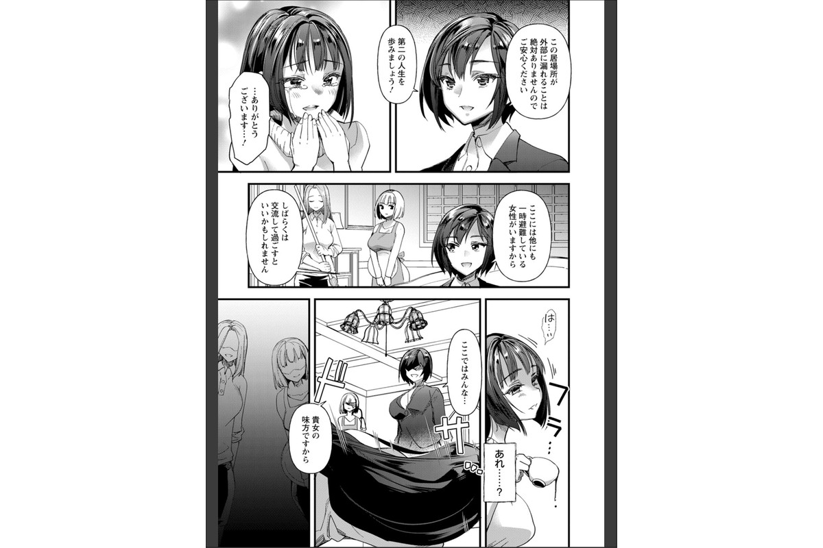 メス豚シェルターのサンプル画像9