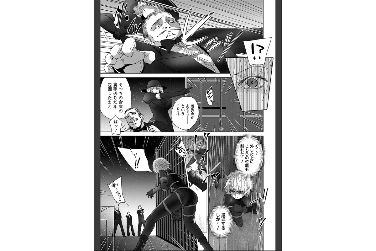 悶絶の女暗殺者 【単話】のサンプル画像3