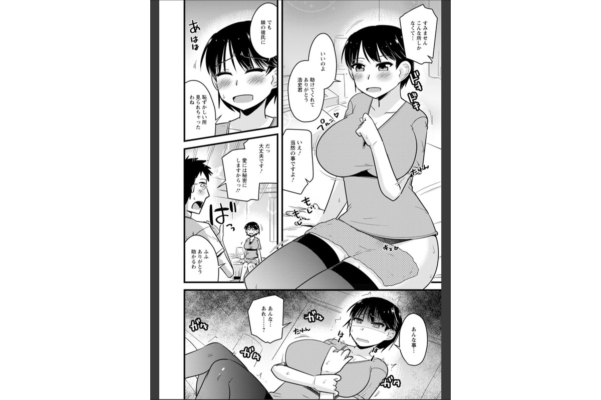ヤリたい盛りな人妻たちのサンプル画像10