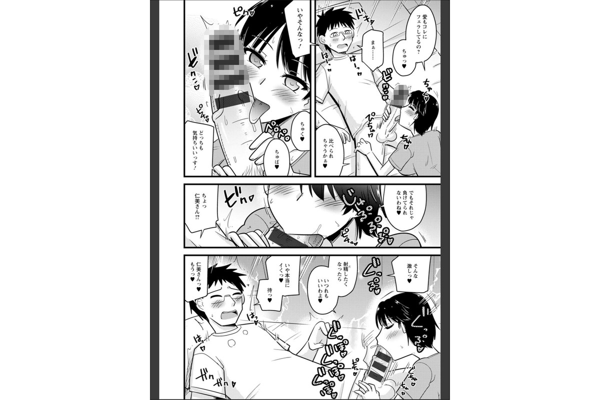 ヤリたい盛りな人妻たちのサンプル画像14