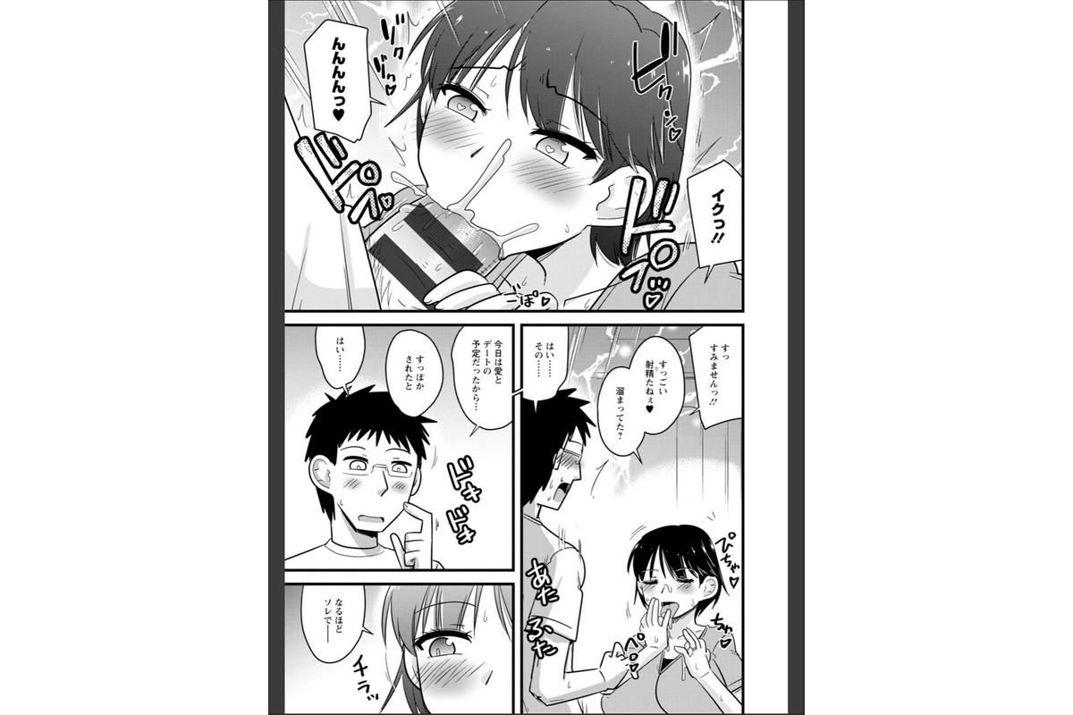 ヤリたい盛りな人妻たちのサンプル画像15