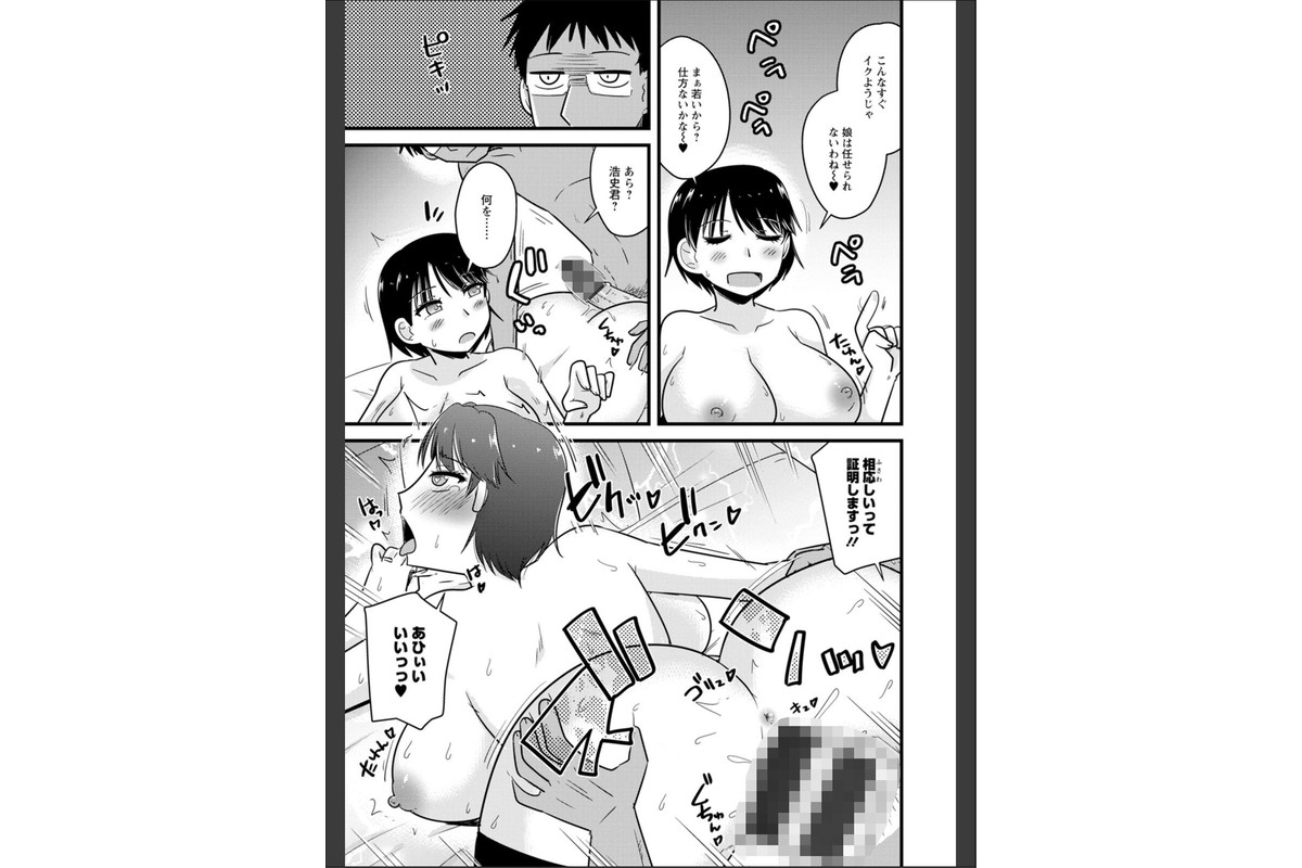 ヤリたい盛りな人妻たちのサンプル画像21