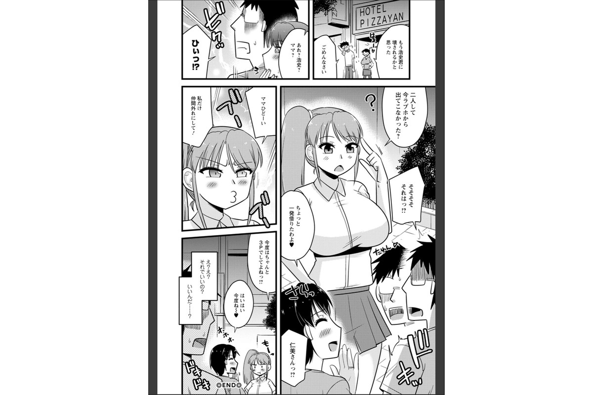 ヤリたい盛りな人妻たちのサンプル画像24