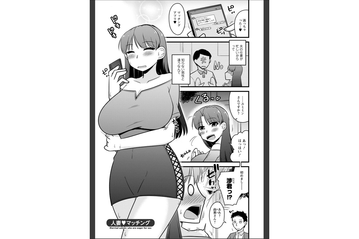 ヤリたい盛りな人妻たちのサンプル画像25