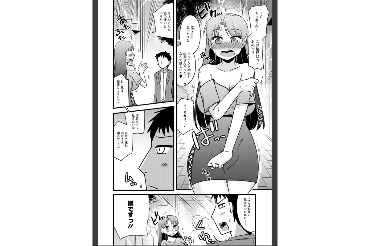 ヤリたい盛りな人妻たちのサンプル画像26